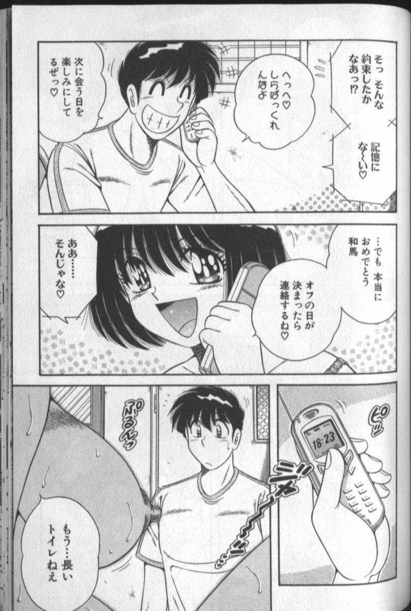 [Umino Sachi] Harumachi Rhapsody page 139 full