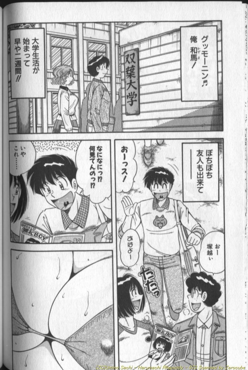 [Umino Sachi] Harumachi Rhapsody page 146 full