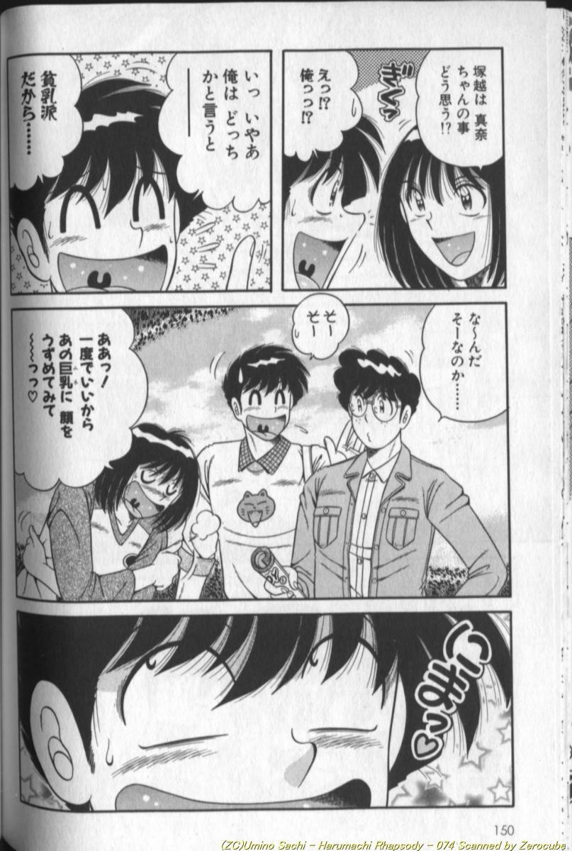 [Umino Sachi] Harumachi Rhapsody page 148 full