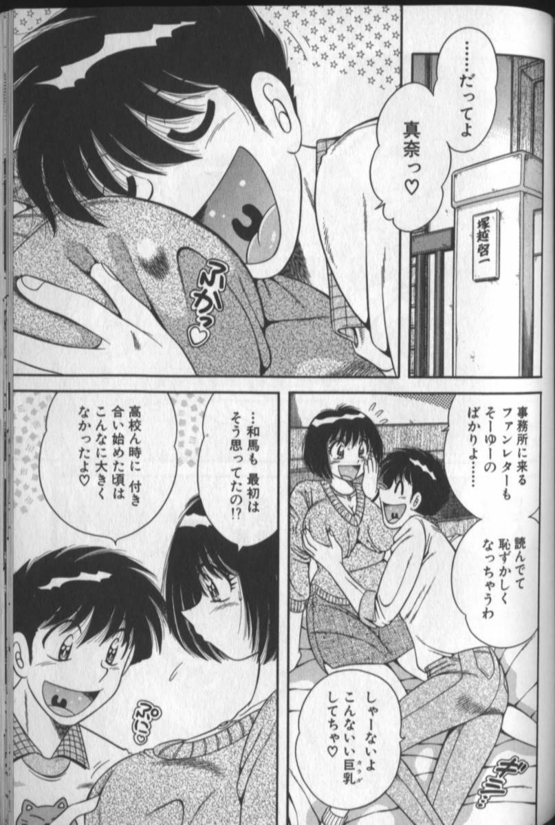 [Umino Sachi] Harumachi Rhapsody page 149 full