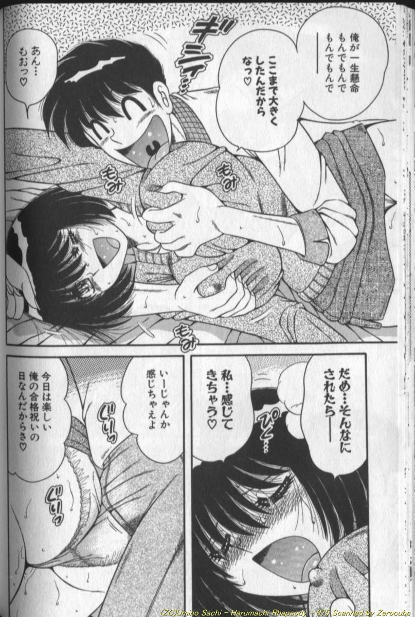 [Umino Sachi] Harumachi Rhapsody page 150 full
