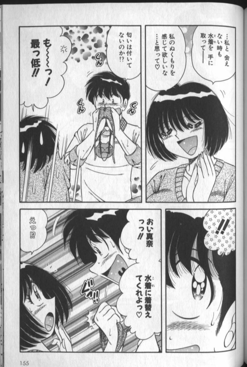 [Umino Sachi] Harumachi Rhapsody page 153 full