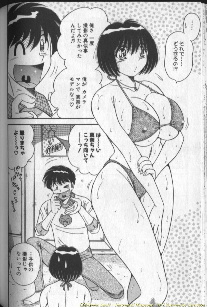 [Umino Sachi] Harumachi Rhapsody page 154 full