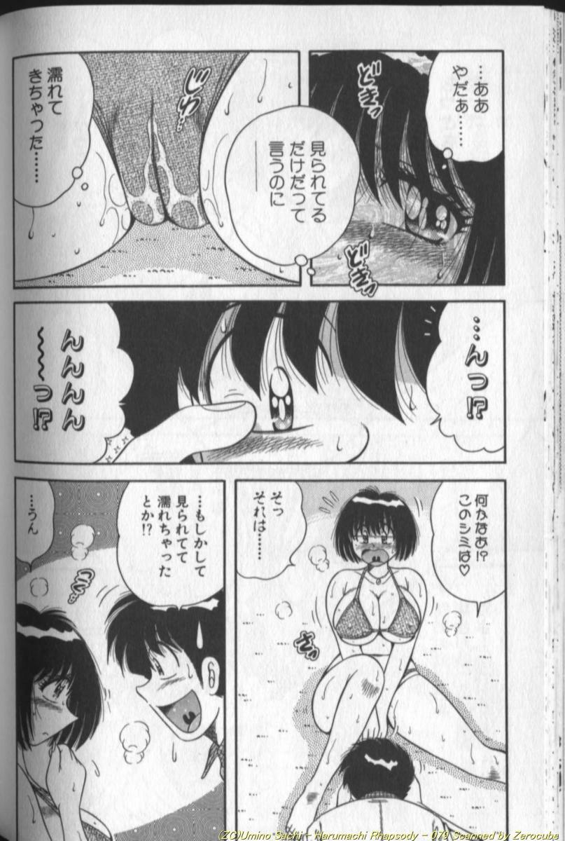 [Umino Sachi] Harumachi Rhapsody page 158 full