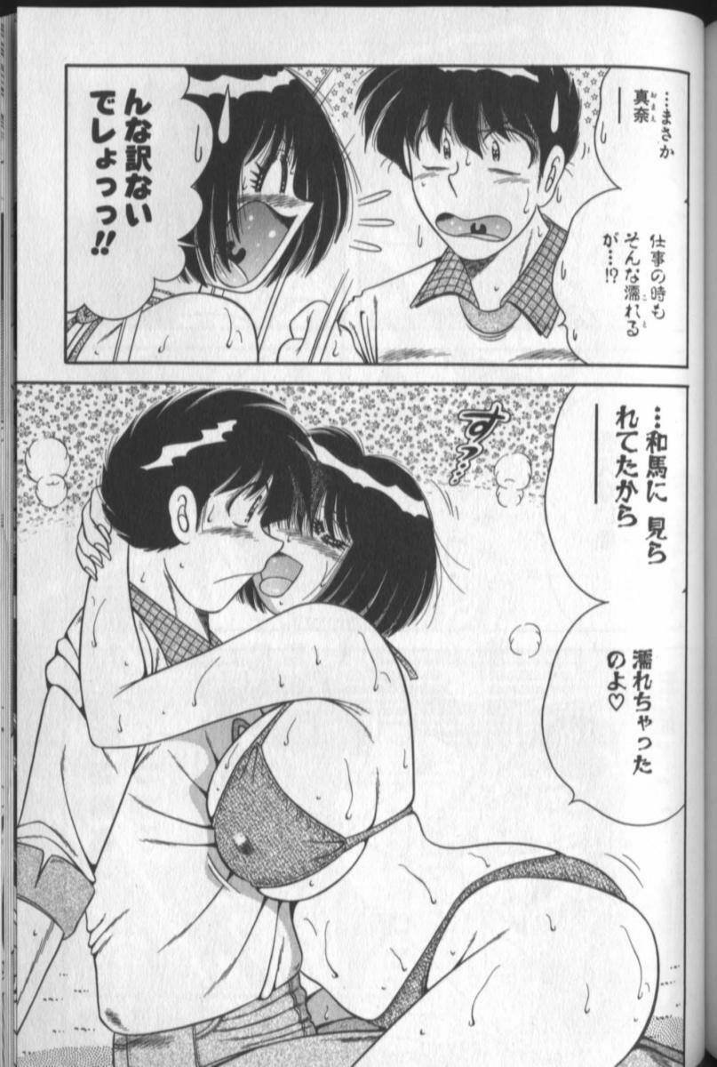 [Umino Sachi] Harumachi Rhapsody page 159 full
