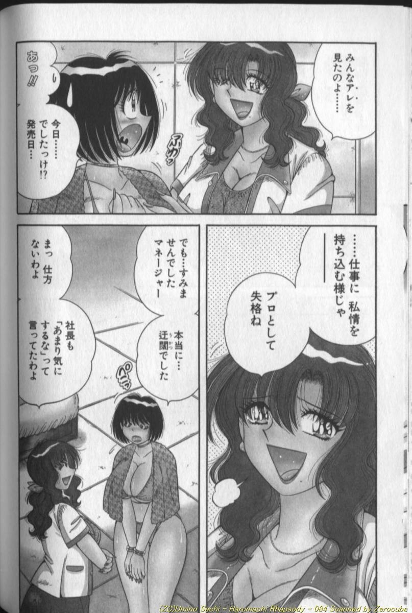 [Umino Sachi] Harumachi Rhapsody page 168 full