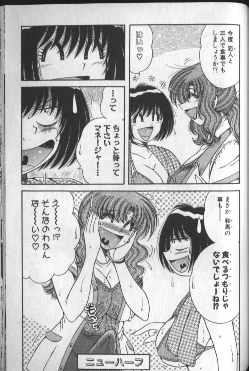 [Umino Sachi] Harumachi Rhapsody page 169 full