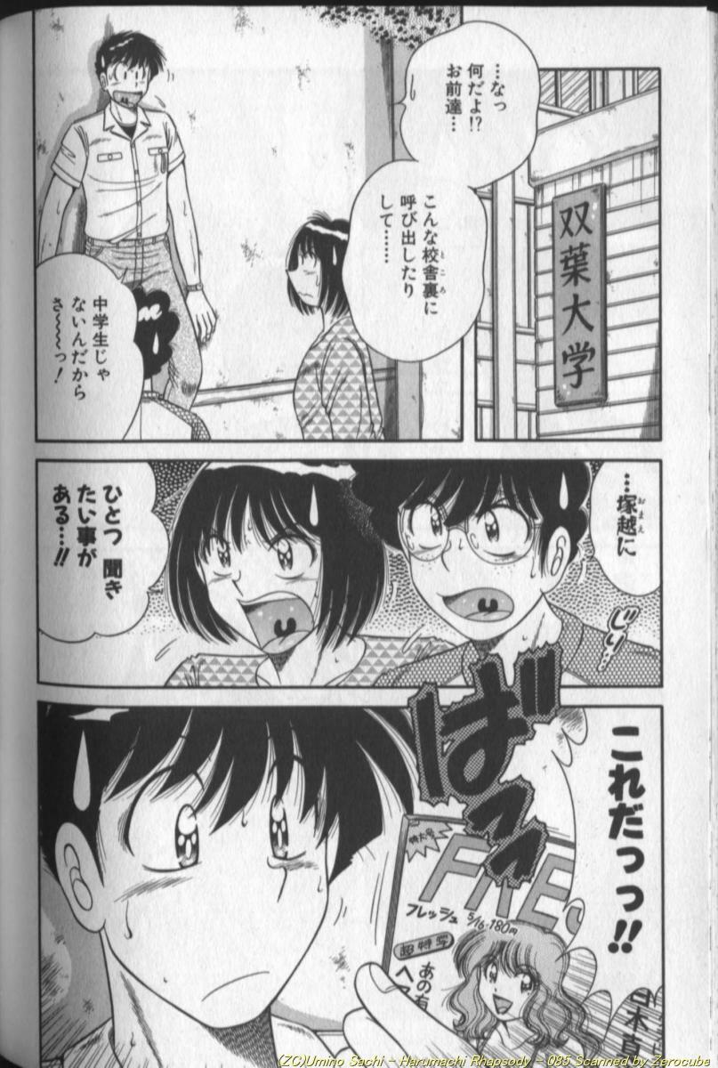 [Umino Sachi] Harumachi Rhapsody page 170 full