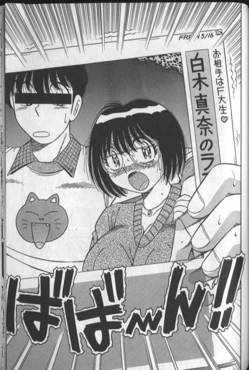 [Umino Sachi] Harumachi Rhapsody page 171 full