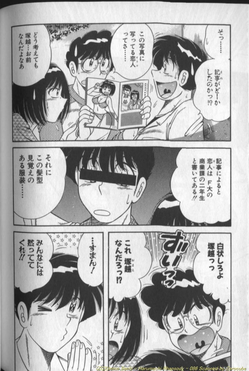 [Umino Sachi] Harumachi Rhapsody page 172 full