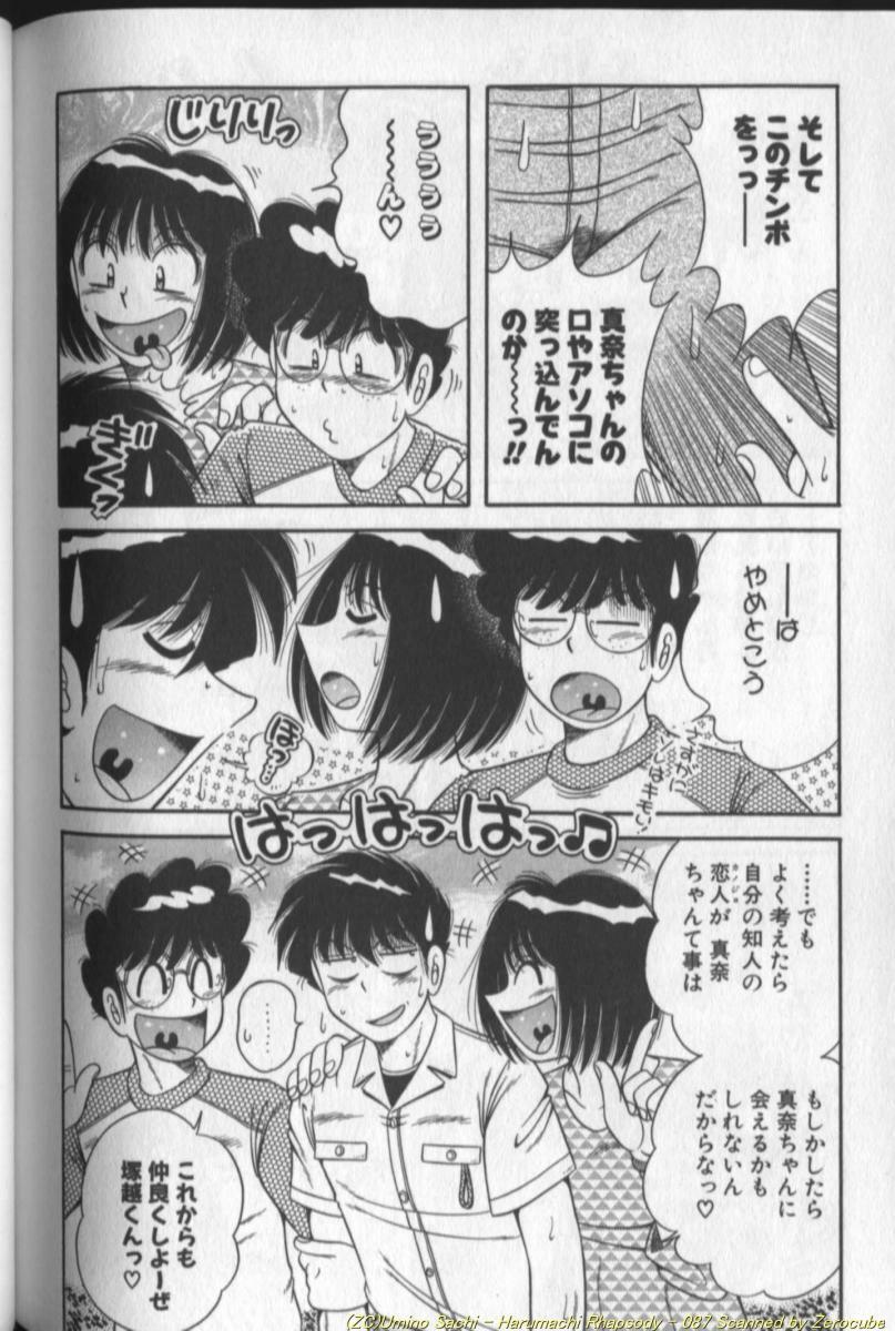 [Umino Sachi] Harumachi Rhapsody page 174 full