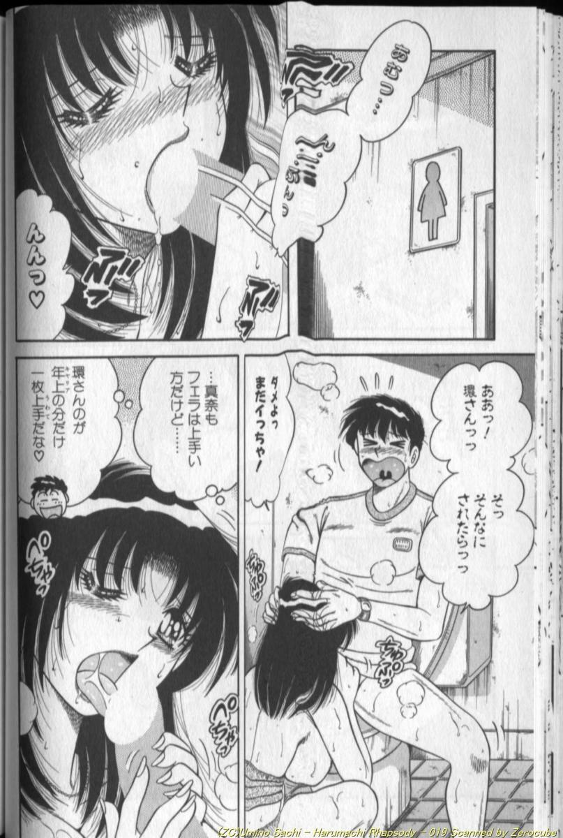 [Umino Sachi] Harumachi Rhapsody page 38 full