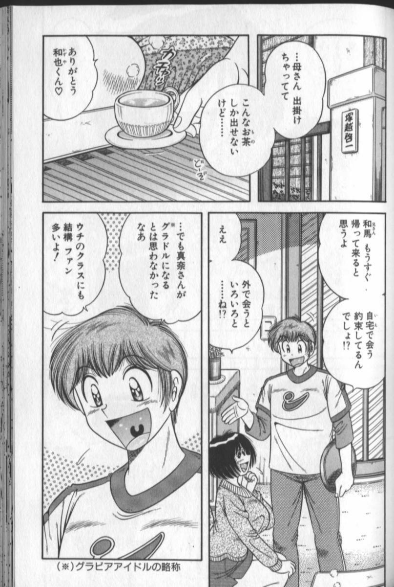 [Umino Sachi] Harumachi Rhapsody page 49 full