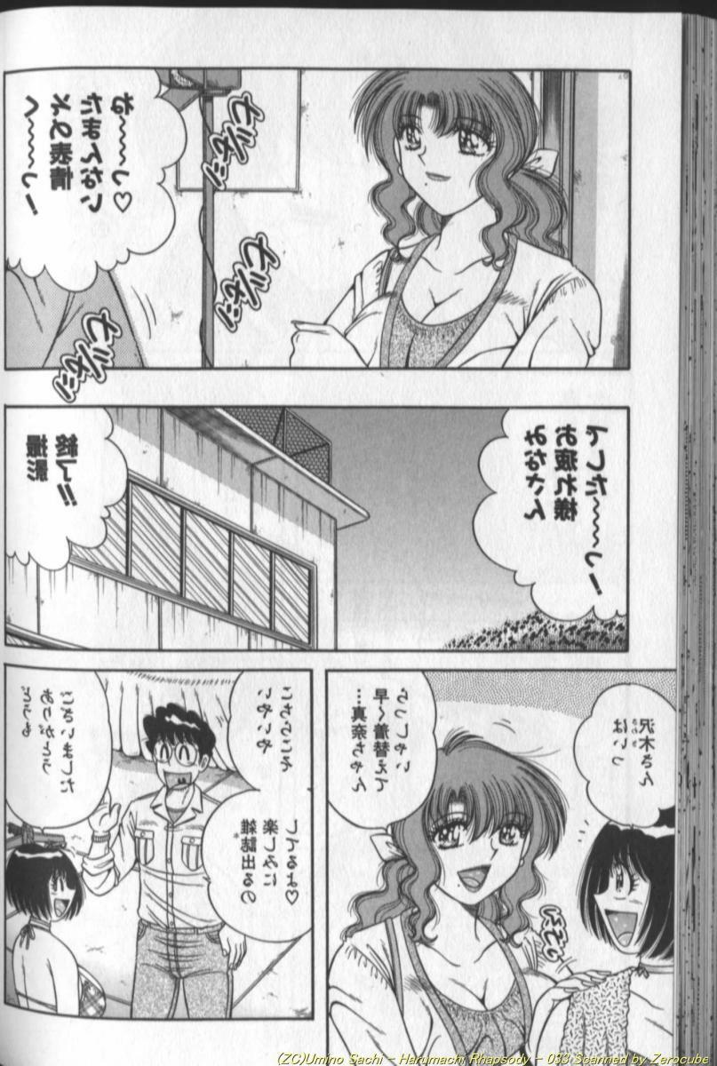 [Umino Sachi] Harumachi Rhapsody page 66 full