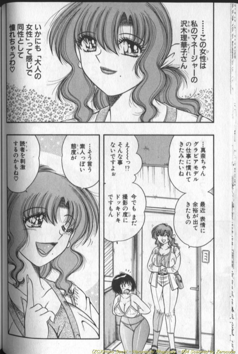 [Umino Sachi] Harumachi Rhapsody page 68 full