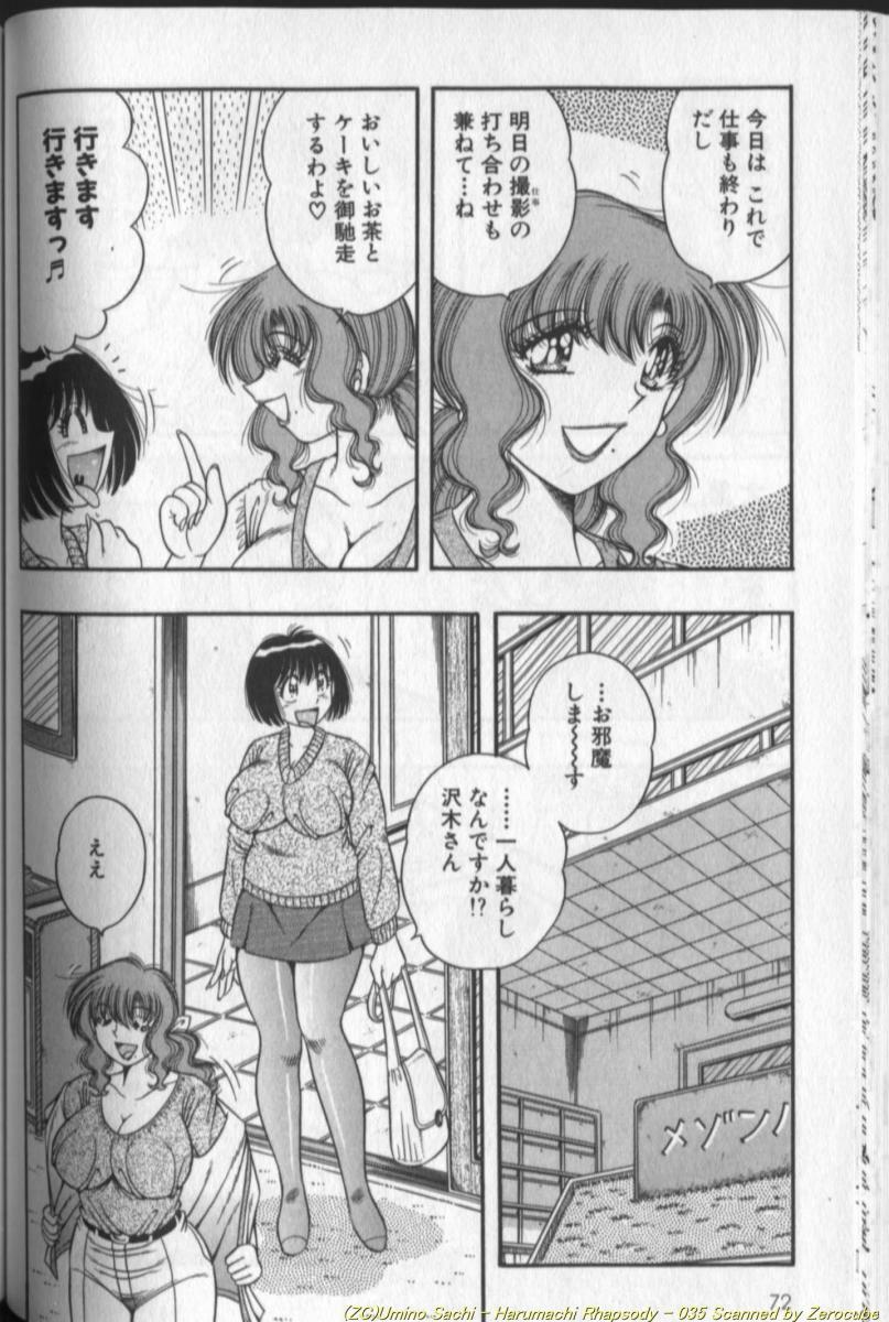 [Umino Sachi] Harumachi Rhapsody page 70 full