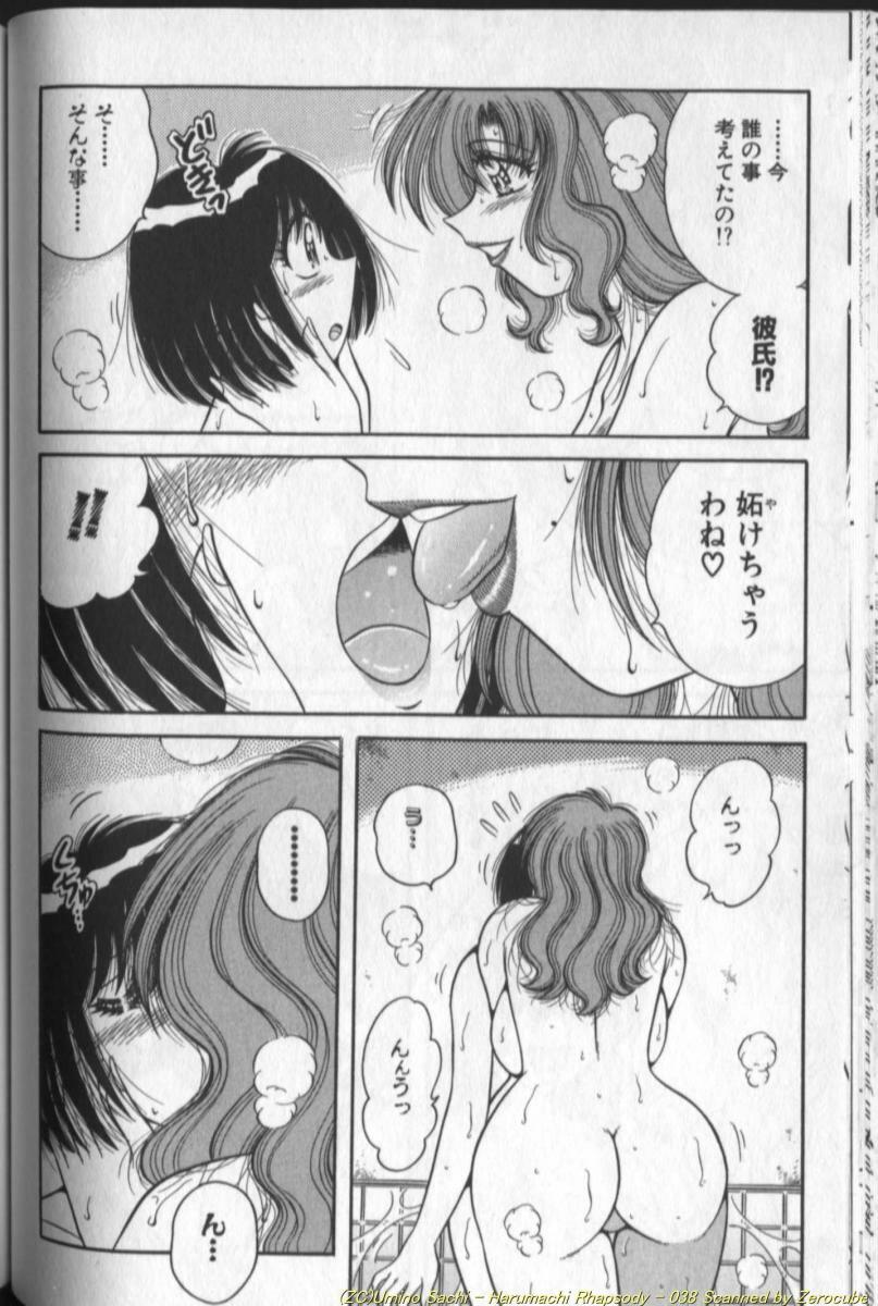 [Umino Sachi] Harumachi Rhapsody page 76 full