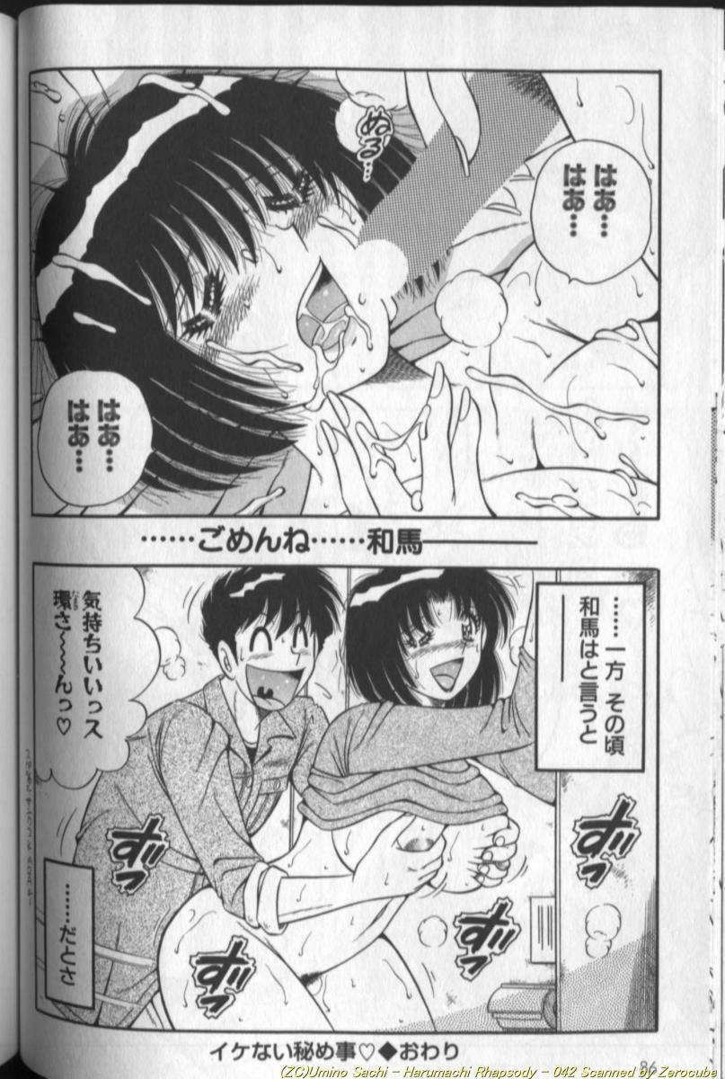 [Umino Sachi] Harumachi Rhapsody page 84 full