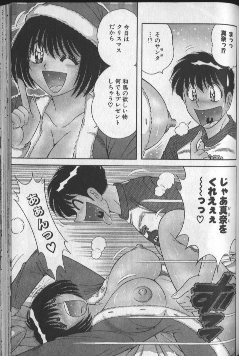 [Umino Sachi] Harumachi Rhapsody page 87 full