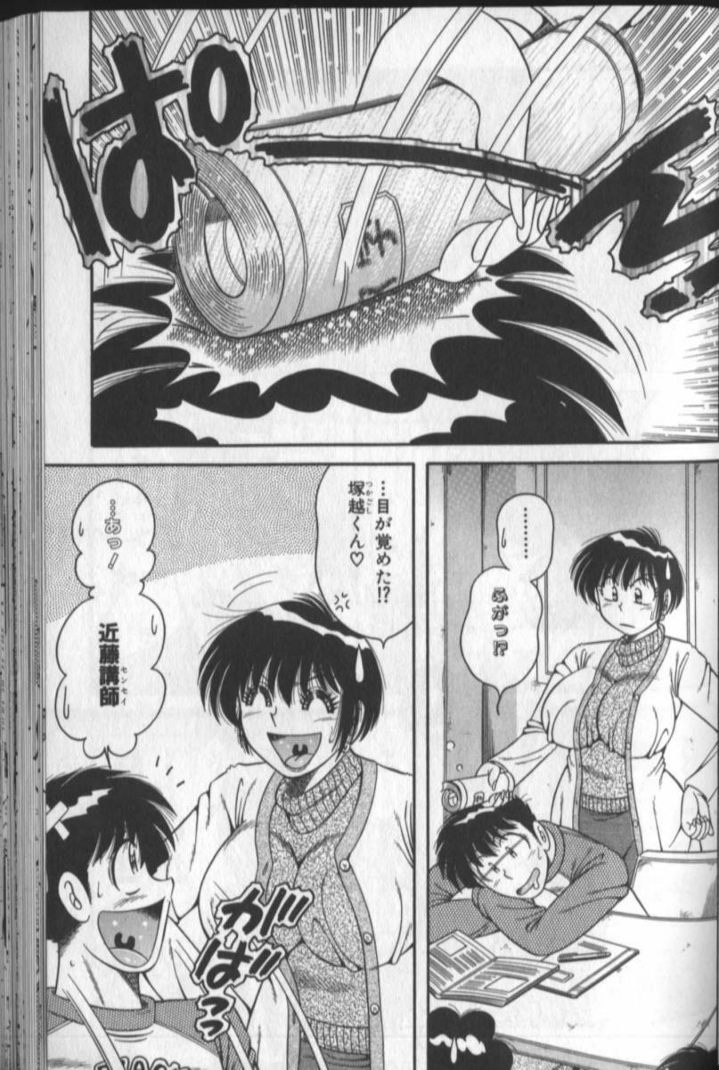 [Umino Sachi] Harumachi Rhapsody page 89 full