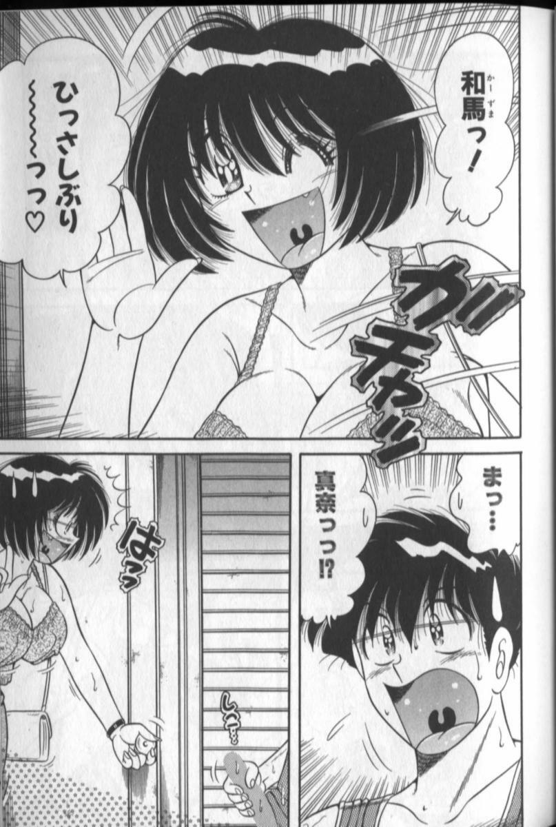 [Umino Sachi] Harumachi Rhapsody page 9 full
