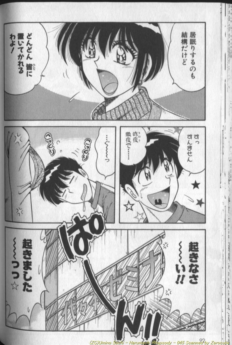[Umino Sachi] Harumachi Rhapsody page 90 full