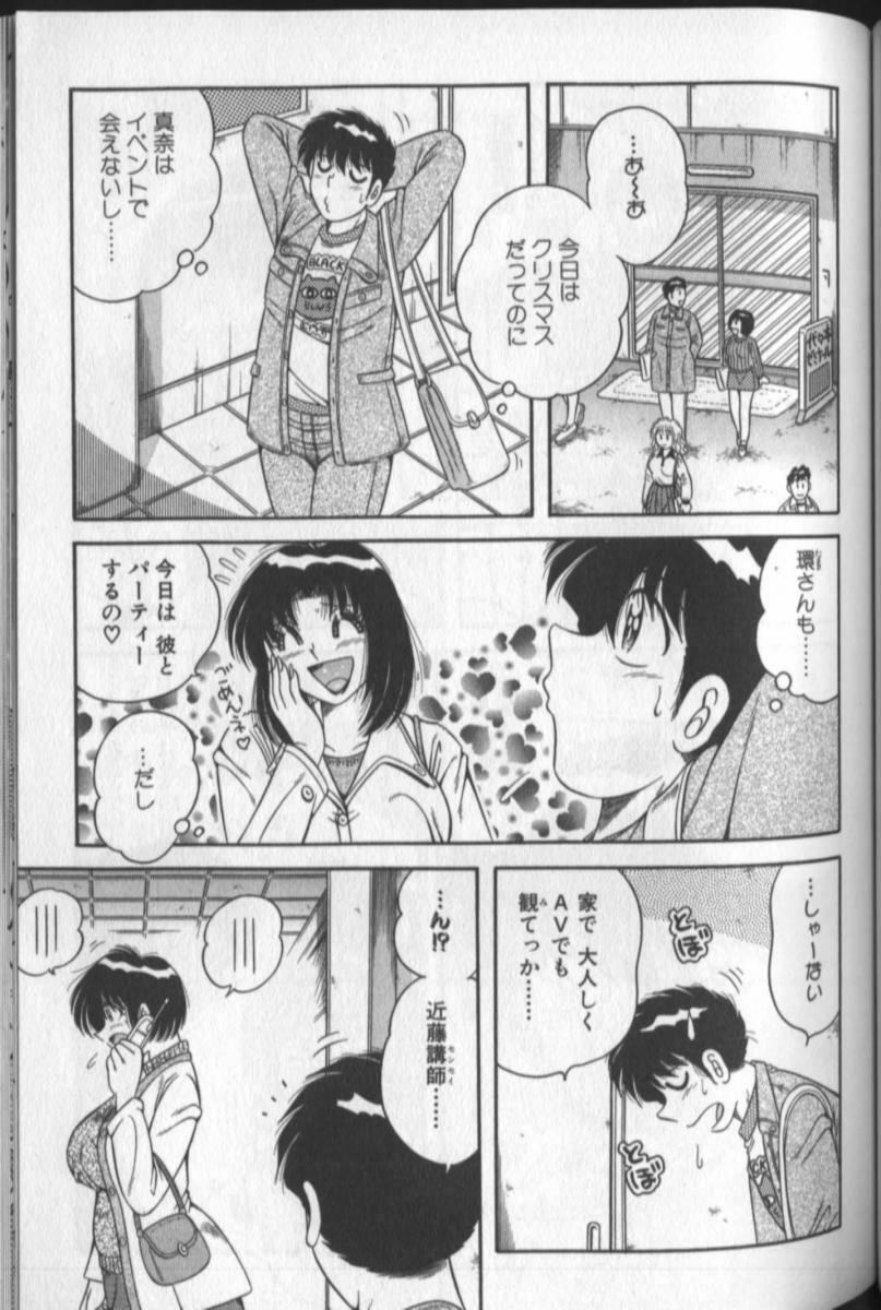 [Umino Sachi] Harumachi Rhapsody page 91 full
