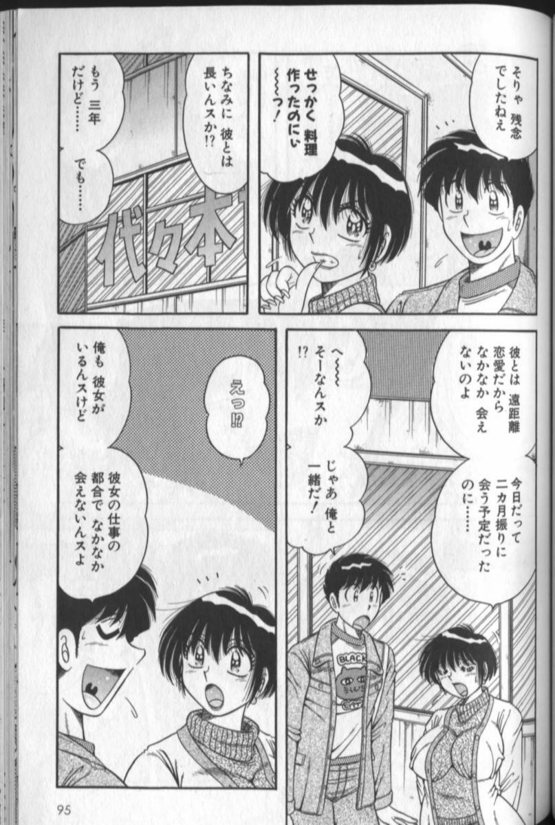 [Umino Sachi] Harumachi Rhapsody page 93 full