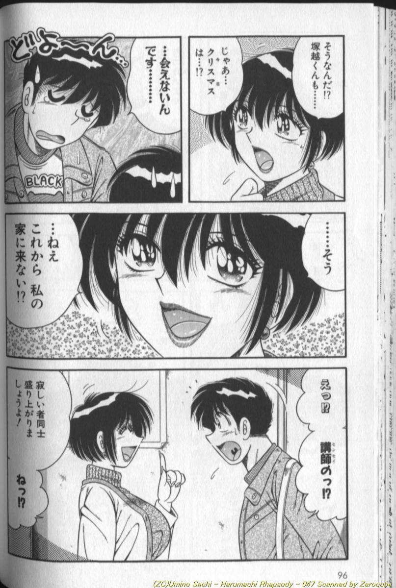 [Umino Sachi] Harumachi Rhapsody page 94 full