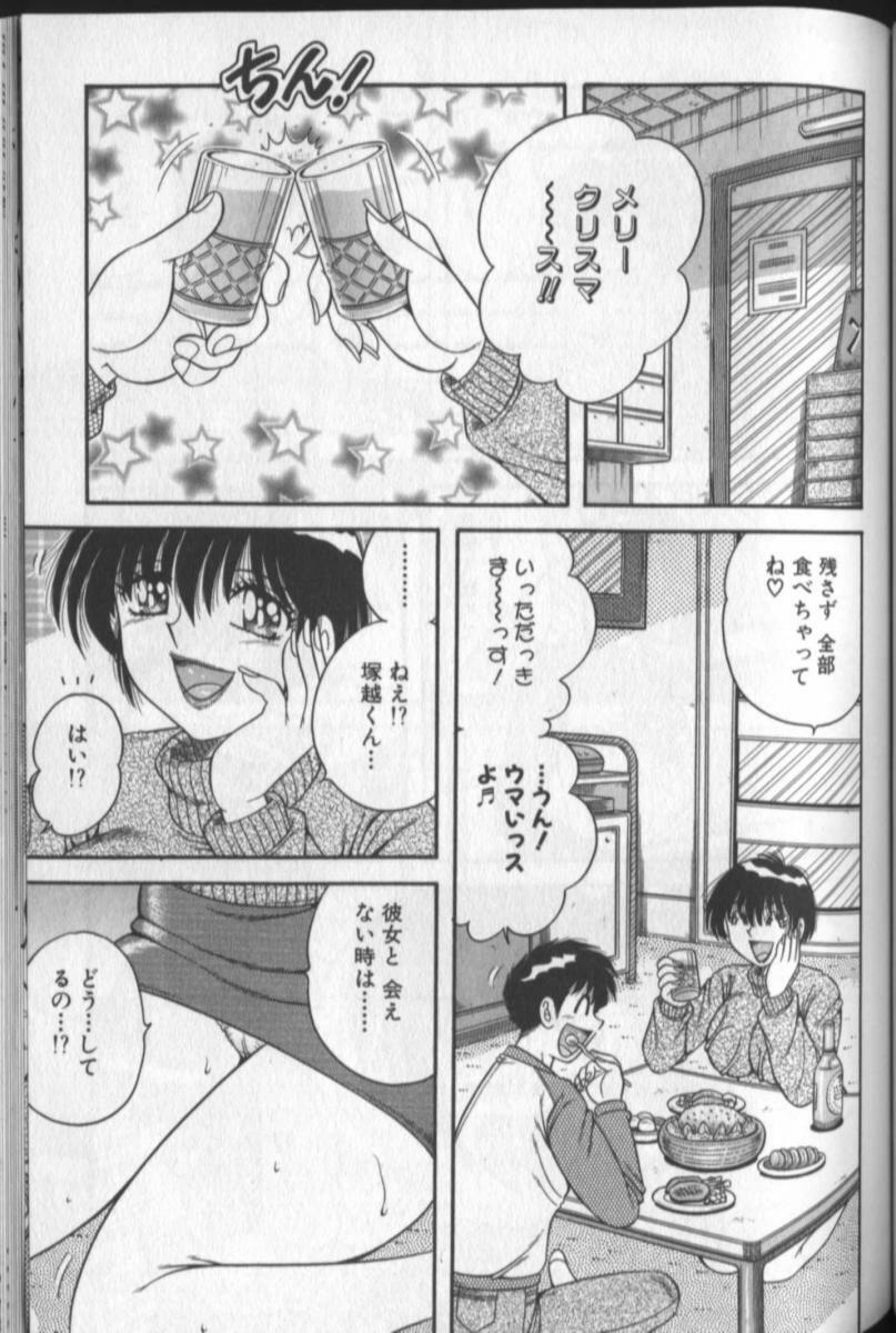 [Umino Sachi] Harumachi Rhapsody page 95 full