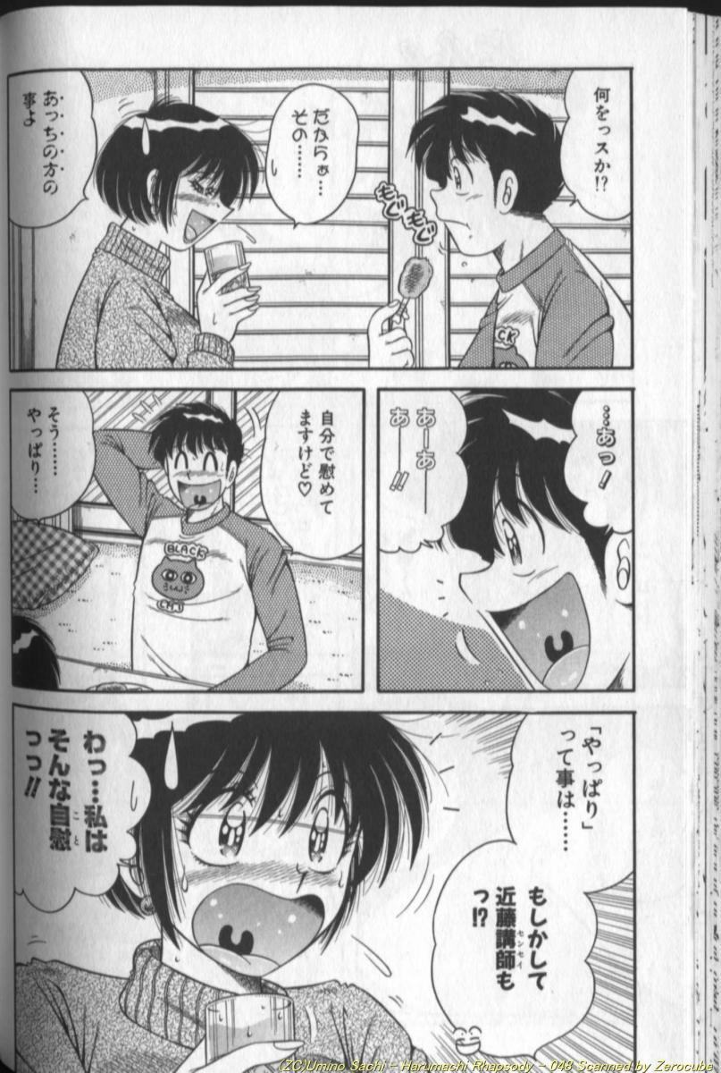 [Umino Sachi] Harumachi Rhapsody page 96 full
