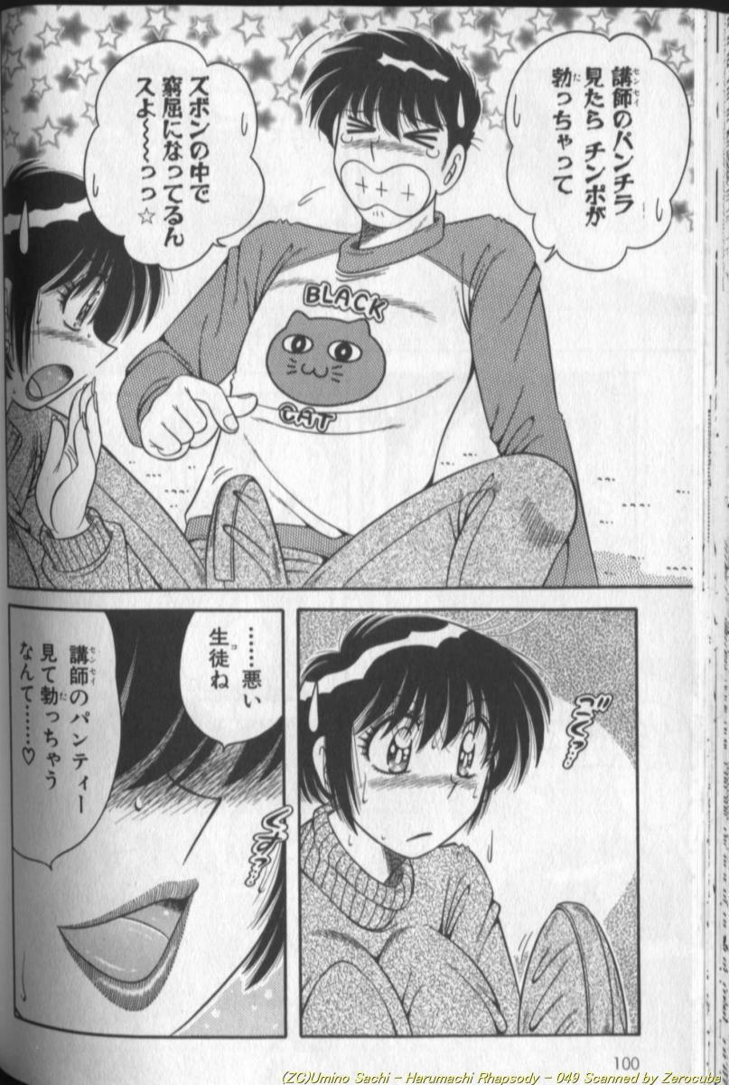 [Umino Sachi] Harumachi Rhapsody page 98 full
