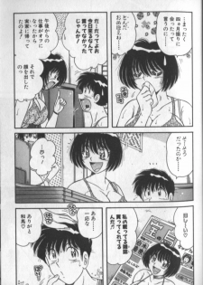 [Umino Sachi] Harumachi Rhapsody - page 11