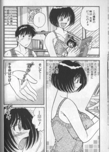 [Umino Sachi] Harumachi Rhapsody - page 12