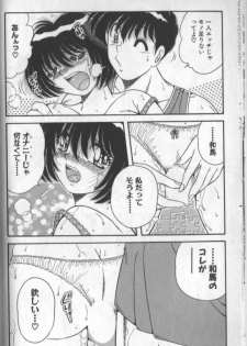 [Umino Sachi] Harumachi Rhapsody - page 16