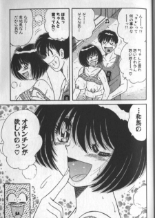 [Umino Sachi] Harumachi Rhapsody - page 17