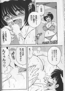[Umino Sachi] Harumachi Rhapsody - page 18