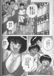 [Umino Sachi] Harumachi Rhapsody - page 26