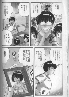 [Umino Sachi] Harumachi Rhapsody - page 28