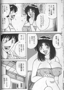 [Umino Sachi] Harumachi Rhapsody - page 32