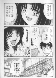 [Umino Sachi] Harumachi Rhapsody - page 33
