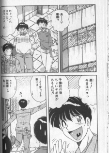 [Umino Sachi] Harumachi Rhapsody - page 46