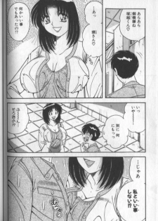 [Umino Sachi] Harumachi Rhapsody - page 48