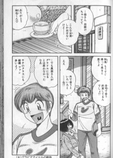 [Umino Sachi] Harumachi Rhapsody - page 49