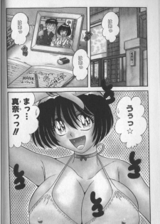 [Umino Sachi] Harumachi Rhapsody - page 6