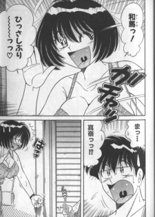 [Umino Sachi] Harumachi Rhapsody - page 9