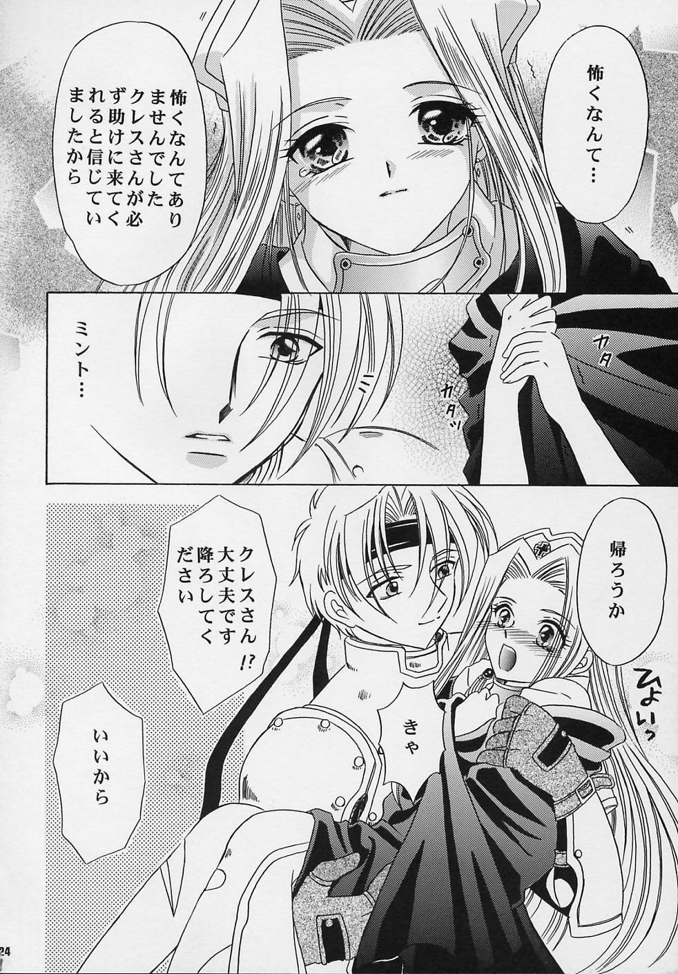 (C62) [Milk Crown (Kazuki Yuu)] Preserved Flower (Tales of Phantasia) page 23 full