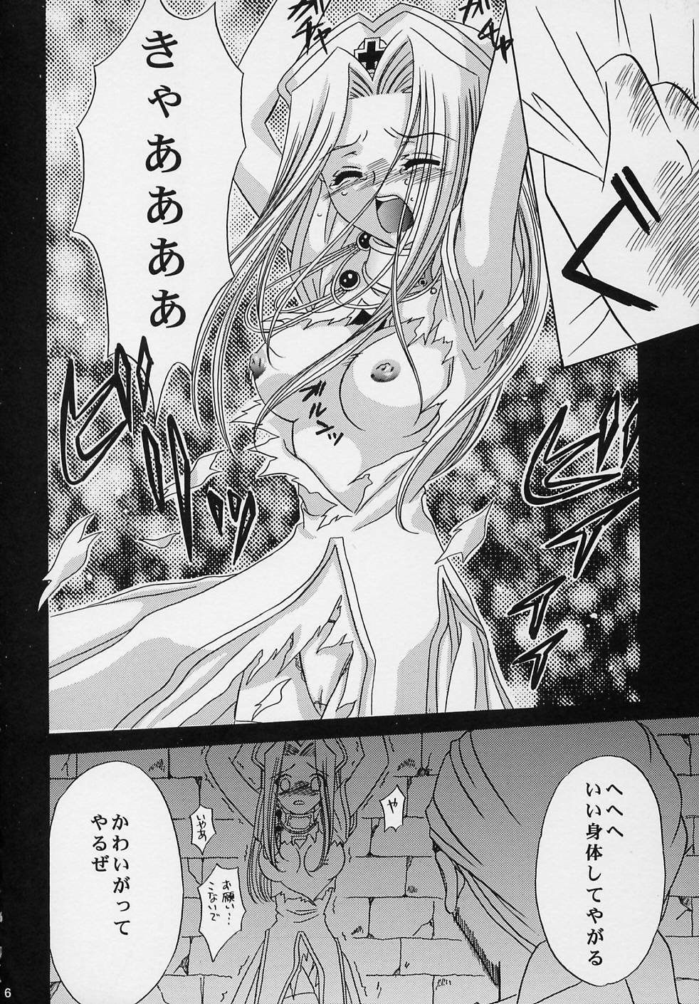 (C62) [Milk Crown (Kazuki Yuu)] Preserved Flower (Tales of Phantasia) page 5 full