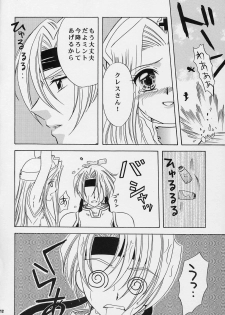 (C62) [Milk Crown (Kazuki Yuu)] Preserved Flower (Tales of Phantasia) - page 11