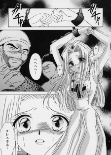 (C62) [Milk Crown (Kazuki Yuu)] Preserved Flower (Tales of Phantasia) - page 4